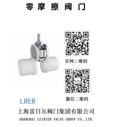 零摩擦閥門