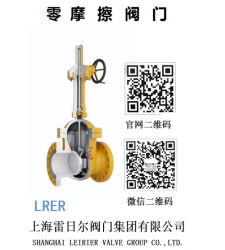 零摩擦閥門
