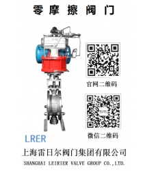 零摩擦閥門