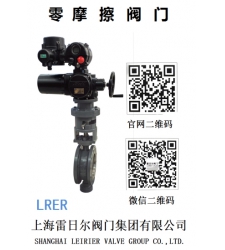 零摩擦閥門