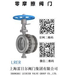 零摩擦閥門