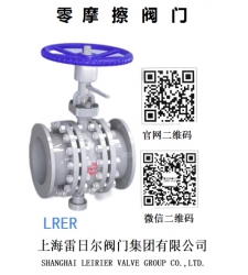 零摩擦閥門