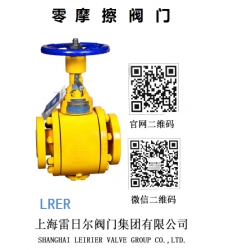 零摩擦閥門