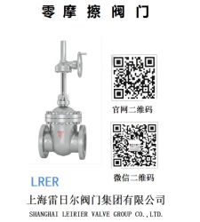 零摩擦閥門