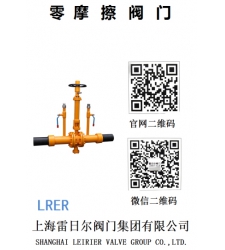 零摩擦埋地燃?xì)忾y