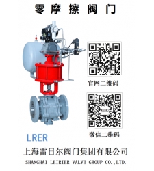 零摩擦閥門