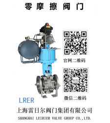 零摩擦閥門