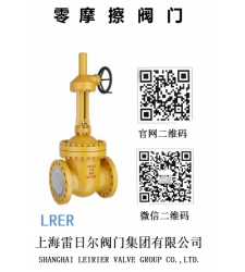 零摩擦閥門