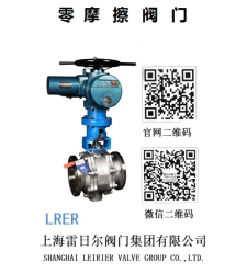 零摩擦閥門
