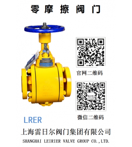 零摩擦閥門