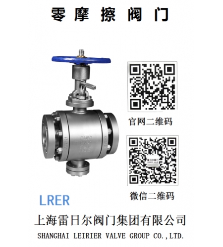 零摩擦伸縮球閥