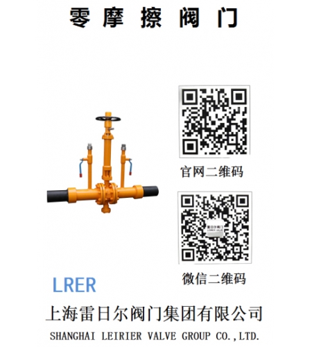 零摩擦埋地燃氣閥