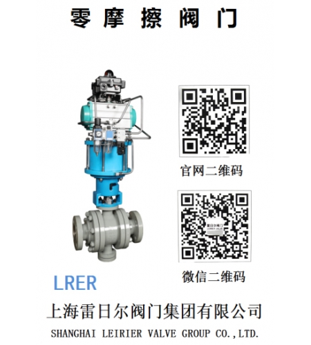 零摩擦閥門
